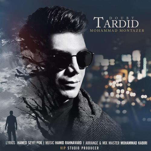 دانلود آهنگ تردید محمد منتظر